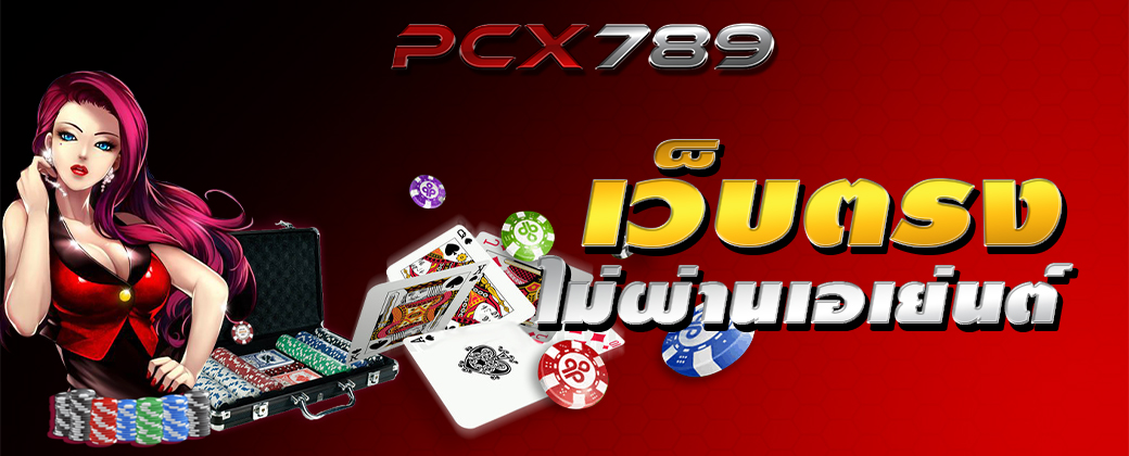 pcx789-002
