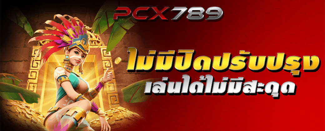 pcx789-008